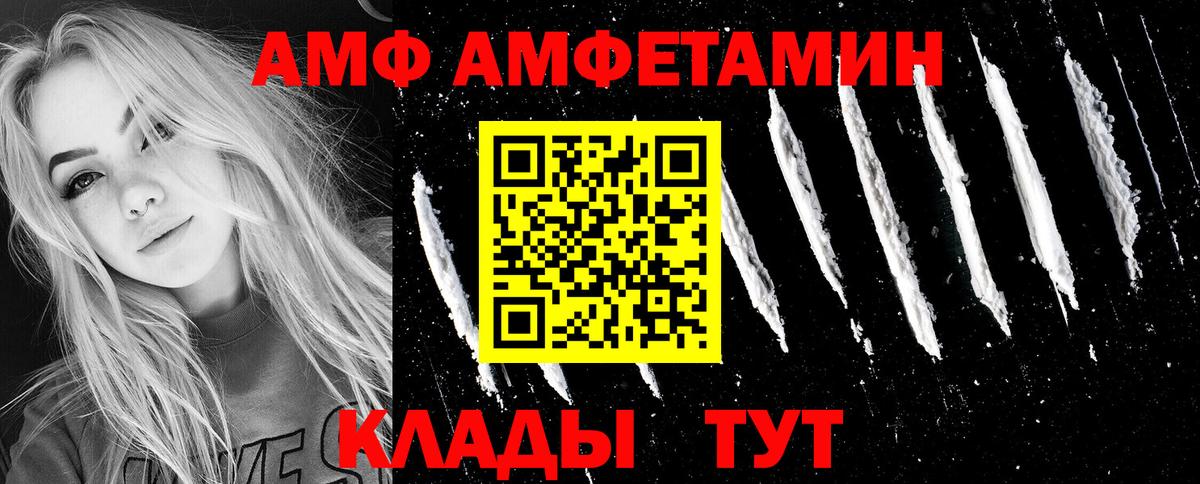 Amphetamine Розовый  Вход с VPN  сайты даркнета какой сайт  Донской  Амфетамин 