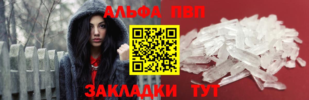 продажа наркотиков  Вход с VPN  Донской  APVP мука  Alpha-PVP мука  А ПВП кристаллы 
