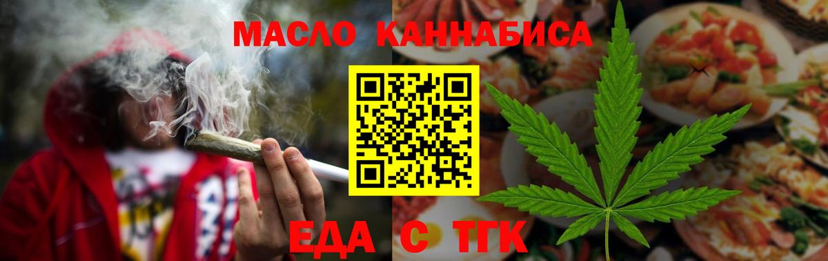 Донской  Печенье с ТГК марихуана  Вход с VPN 