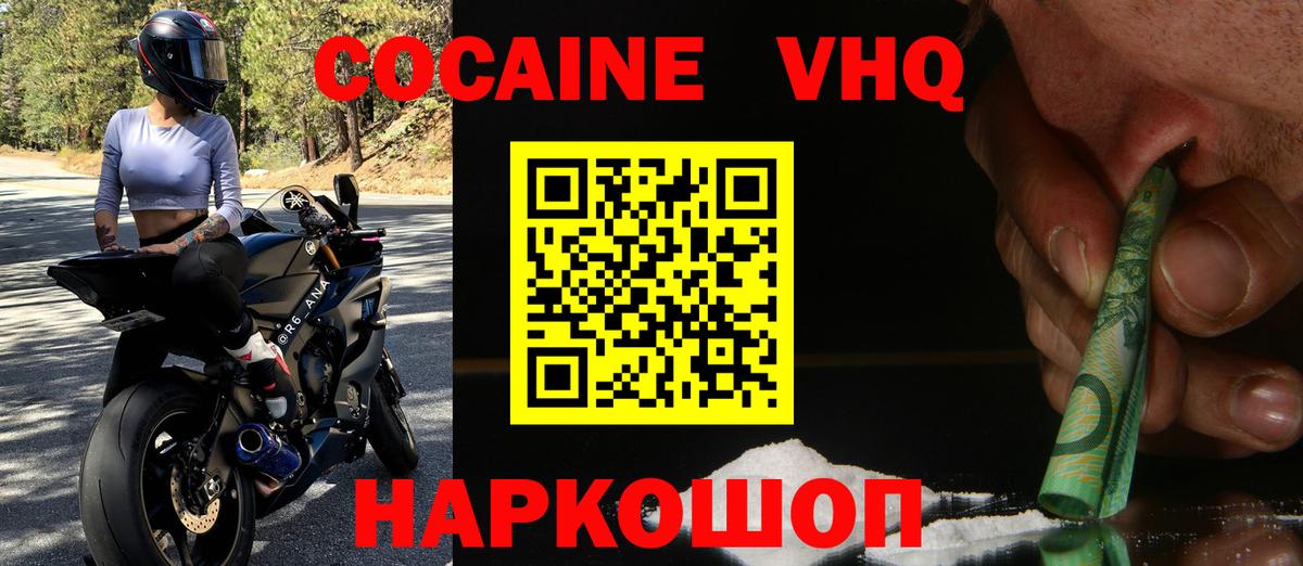 COCAIN 98% Донской