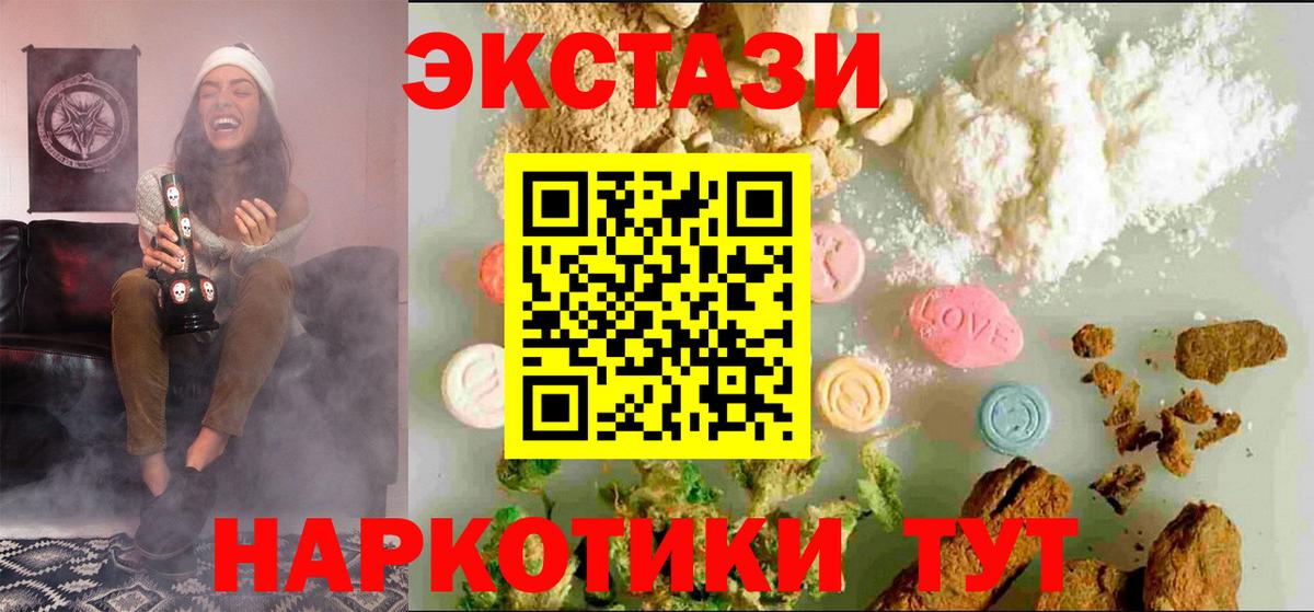 ЭКСТАЗИ таблы Донской
