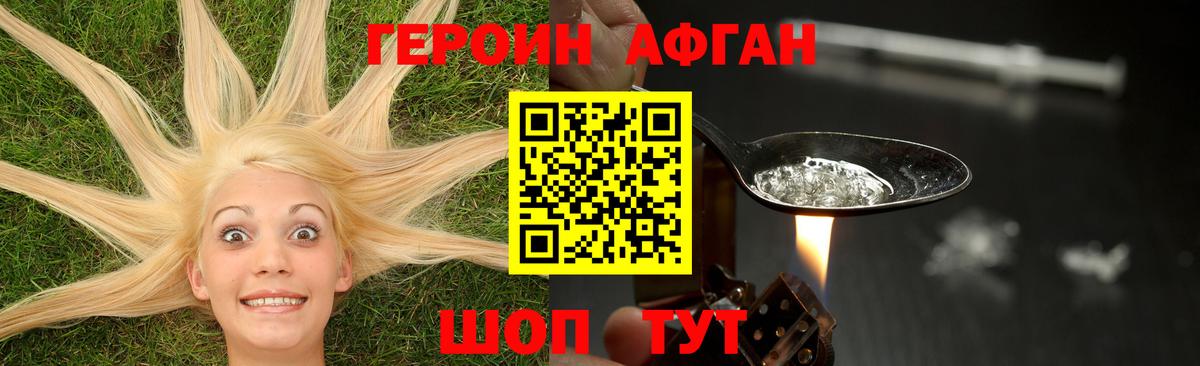 Героин VHQ Донской