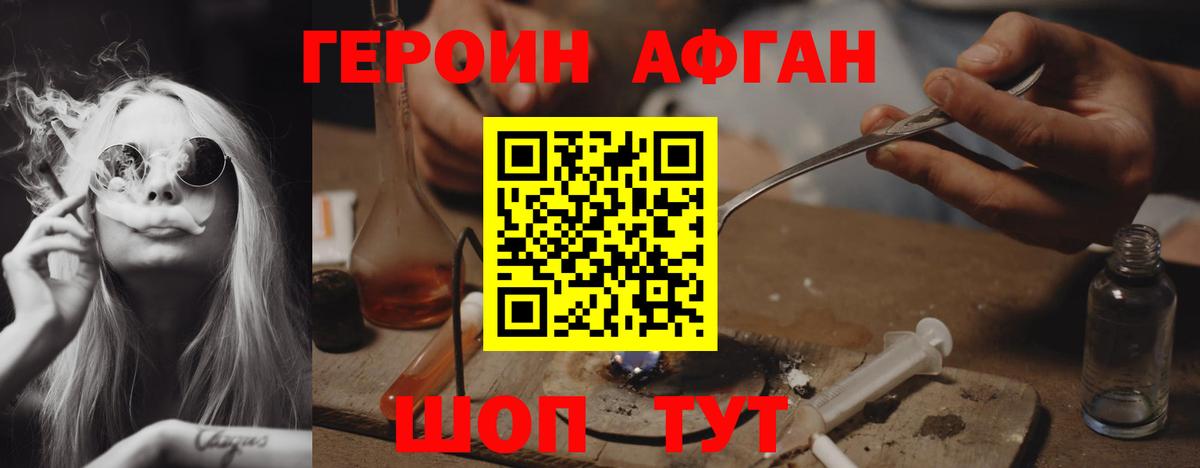 Героин герыч  Вход с VPN  Донской 