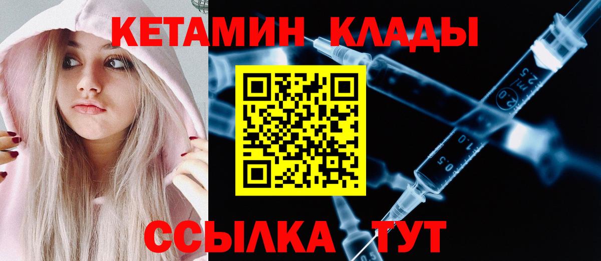 Донской  КЕТАМИН VHQ  Вход с VPN  КЕТАМИН VHQ 