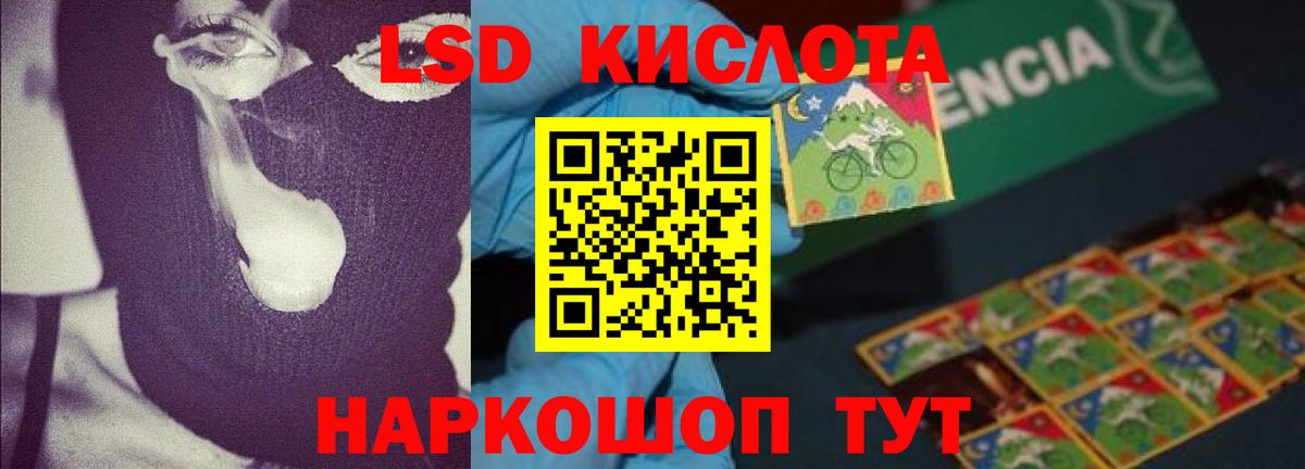 LSD-25 экстази кислота Донской