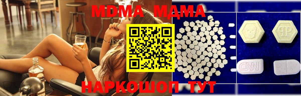 MDMA молли  МДМА VHQ  MDMA  Донской  Вход с VPN 