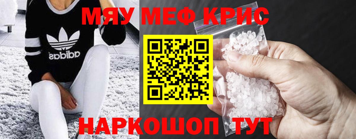 Меф 4 MMC  МЯУ-МЯУ VHQ  Вход с VPN  МЕФ  Донской 