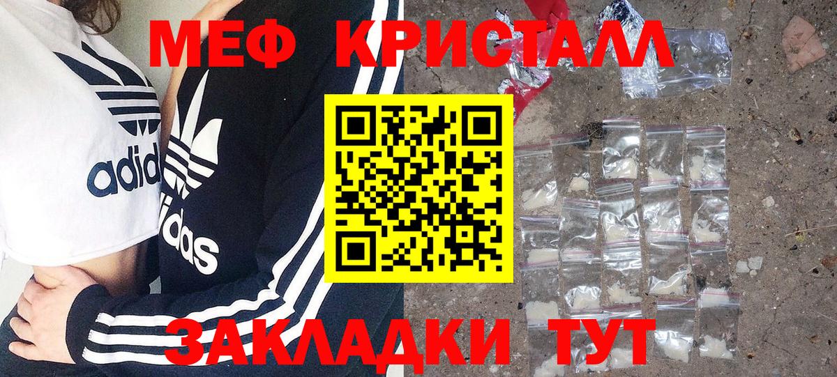 Меф мяу мяу  Донской