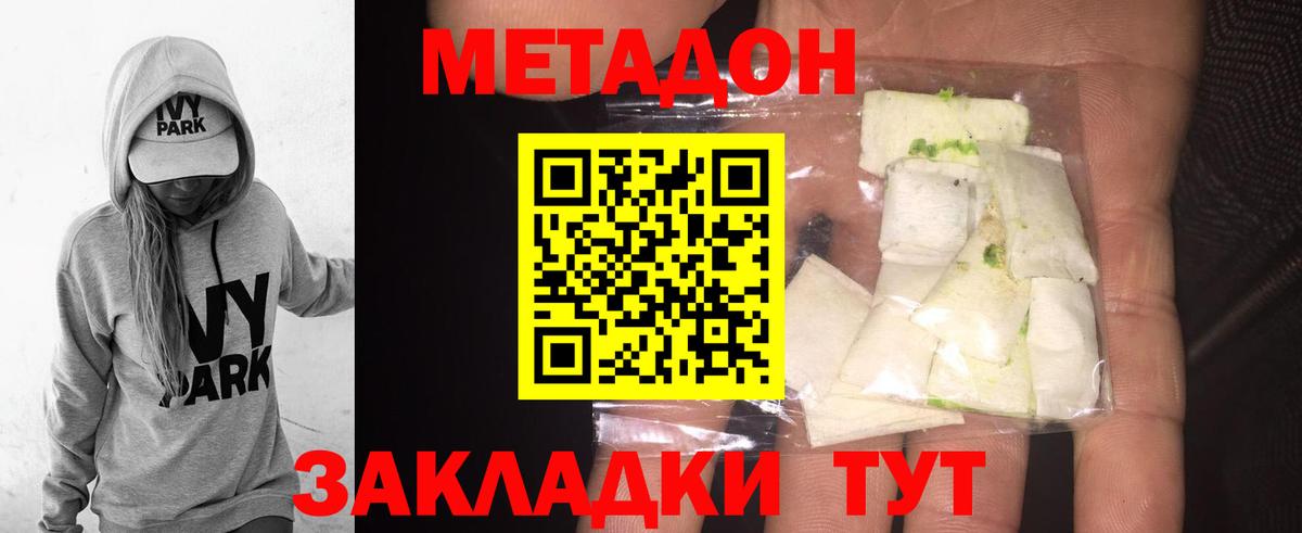 МЕТАДОН methadone  МЕГА маркетплейс  Донской  Вход с VPN 
