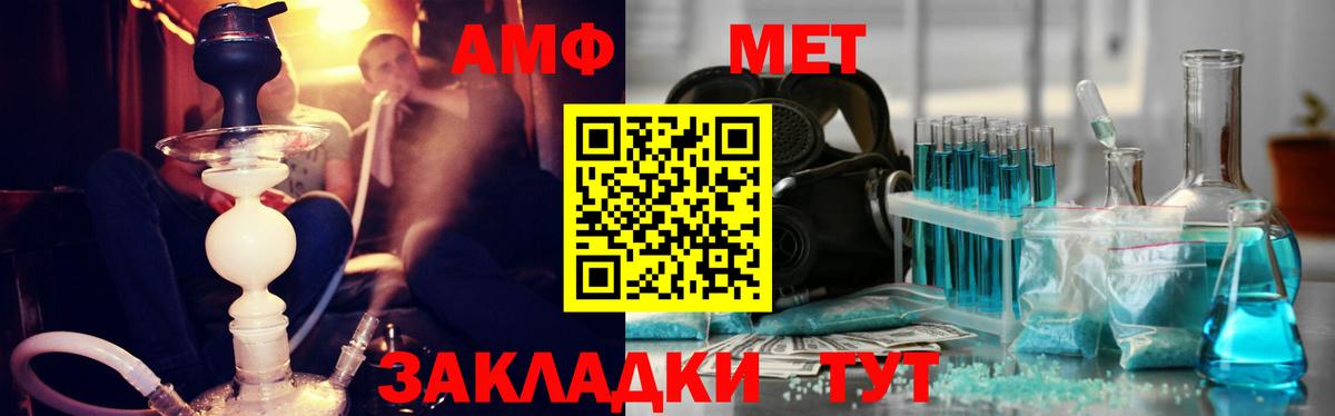 Метамфетамин Methamphetamine  Вход с VPN  Донской 