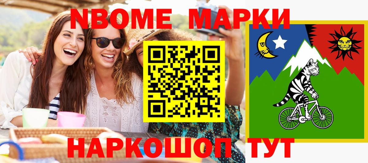 Донской  Марки NBOMe 1500мкг  Вход с VPN 