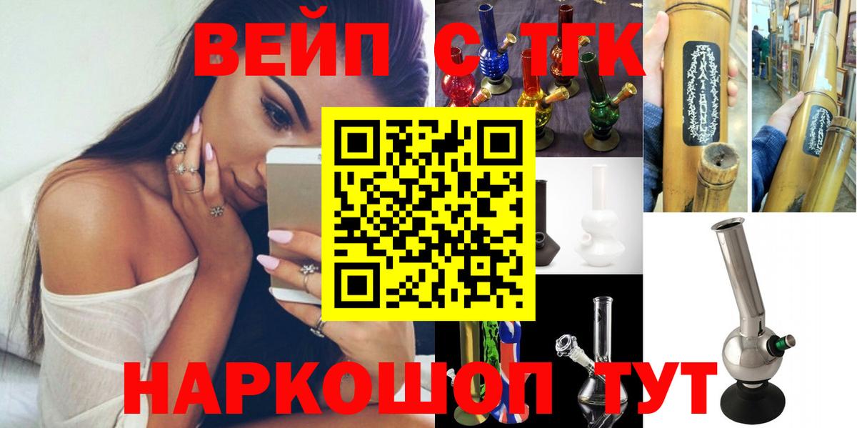 купить закладку  ТГК жижа  Донской  Вход с VPN  Дистиллят ТГК вейп 